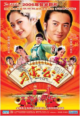 刁蛮公主2006[电影解说]